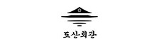 도산회관